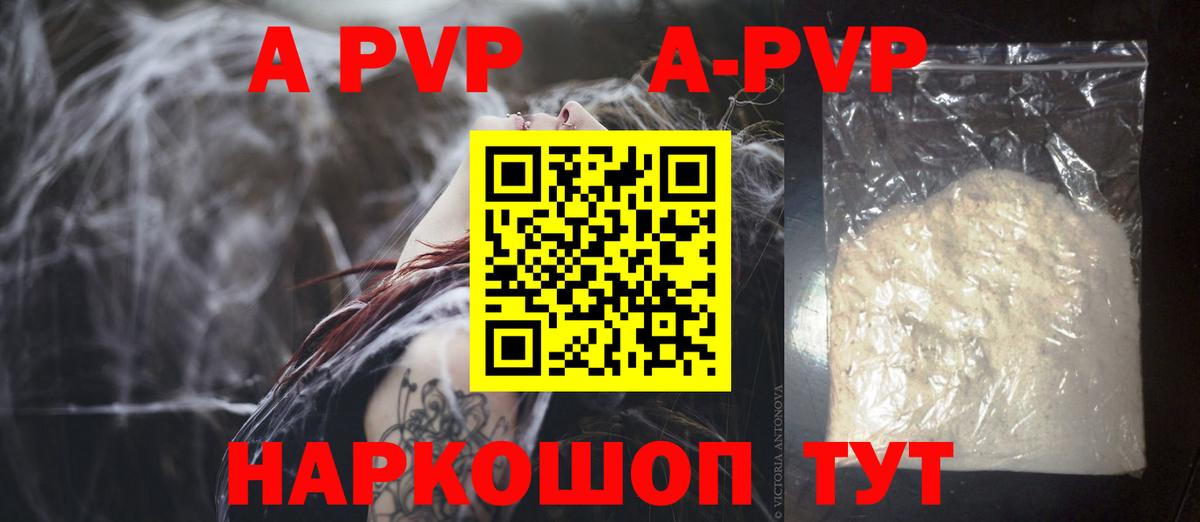 APVP VHQ  Alpha PVP СК  Вход с VPN  Ржев 