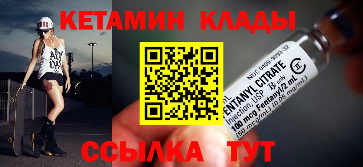 КЕТАМИН VHQ Ржев