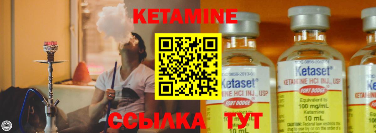 Ржев  Кетамин ketamine  Вход с VPN 