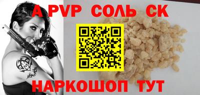 соль курить ск Бузулук