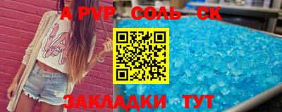 соль курить ск Бузулук