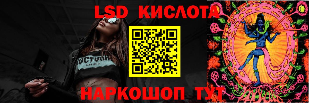 LSD-25 экстази кислота Ржев