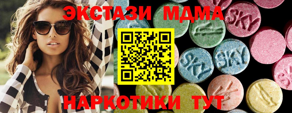 MDMA Molly  Вход с VPN  Ржев  МДМА кристаллы 