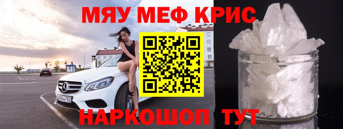 Ржев  МЯУ-МЯУ 4 MMC  МЕФ  Мефедрон  Вход с VPN 