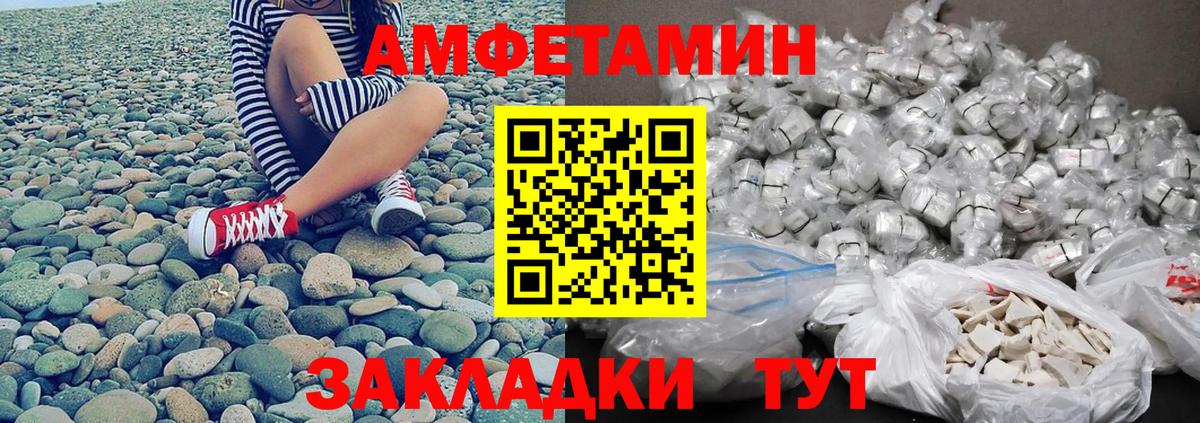 МЕТАМФЕТАМИН Methamphetamine Ржев