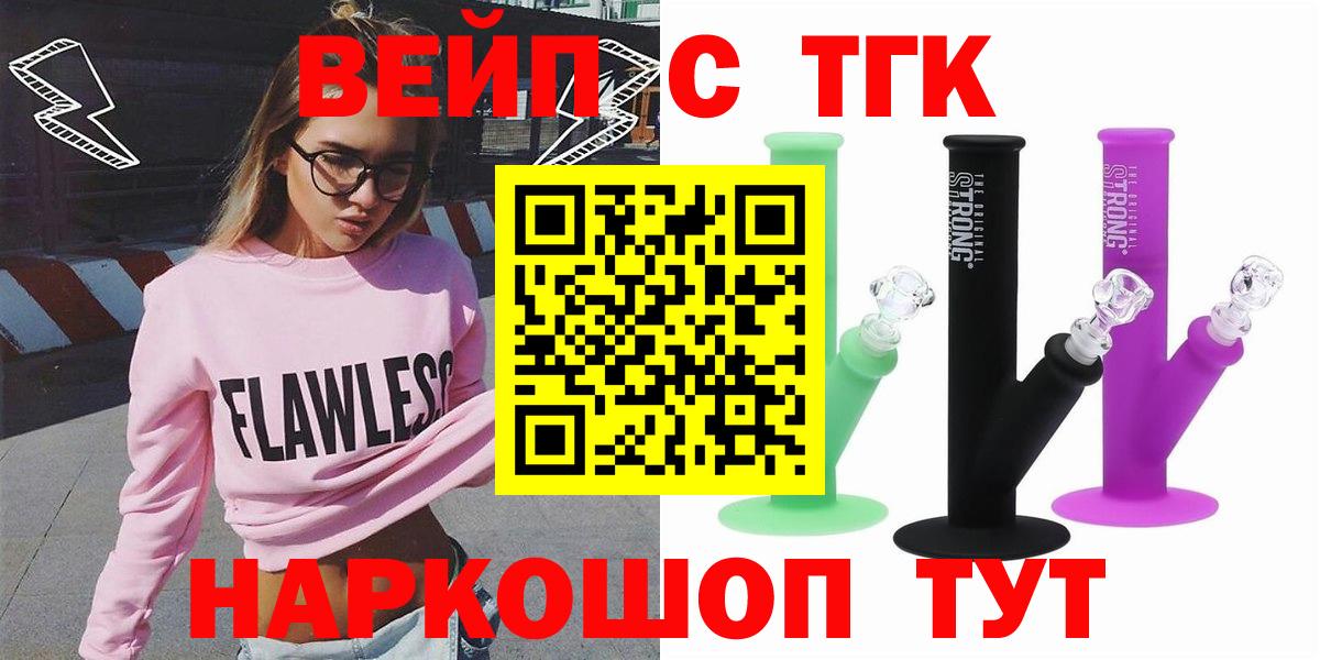 ТГК THC oil Ржев