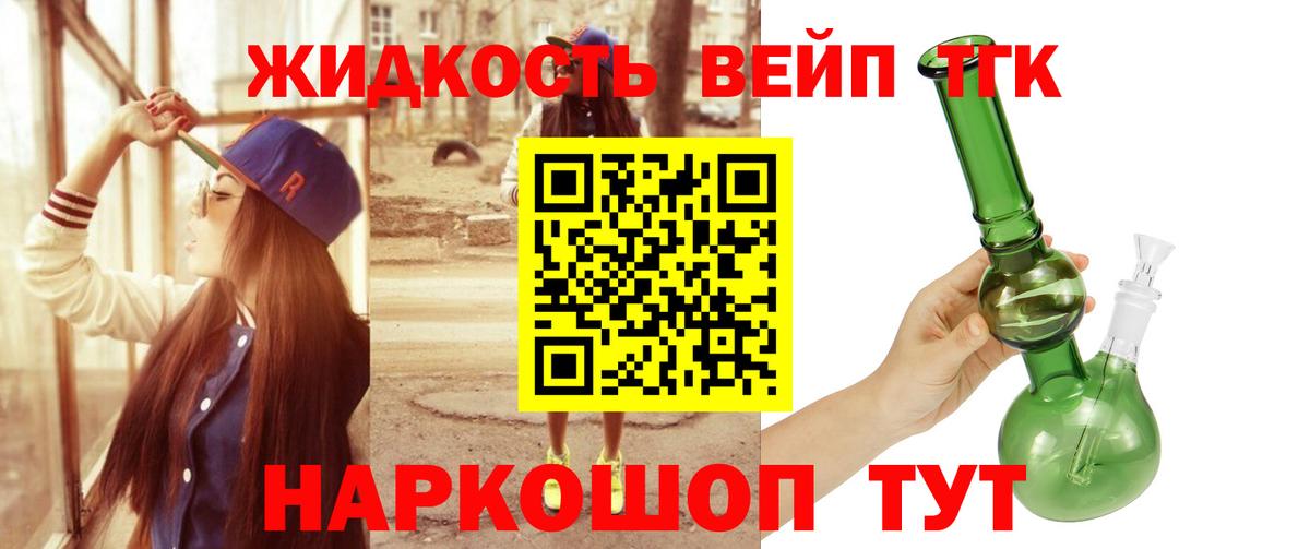 Дистиллят ТГК Wax  Вход с VPN  Ржев 